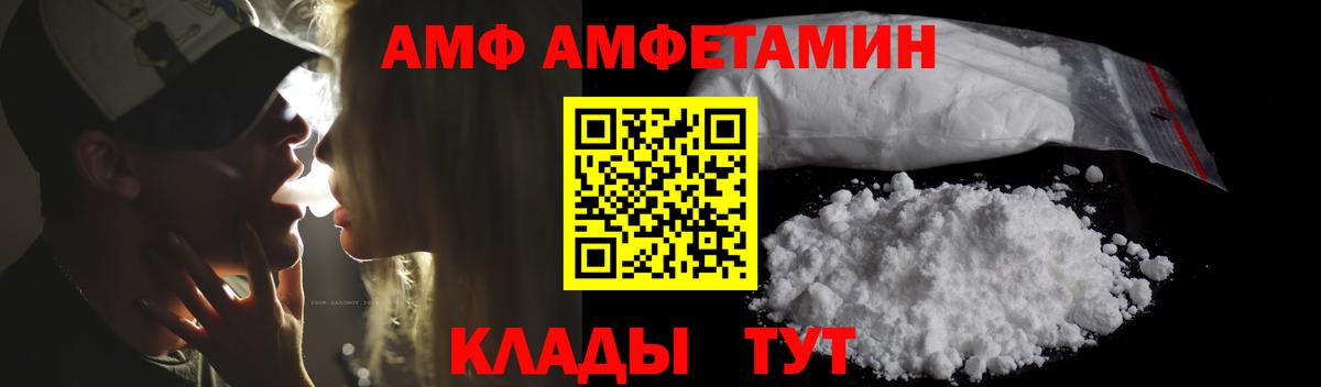 Amphetamine  Вход с VPN  Amphetamine  Амфетамин 98%  Ставрополь 