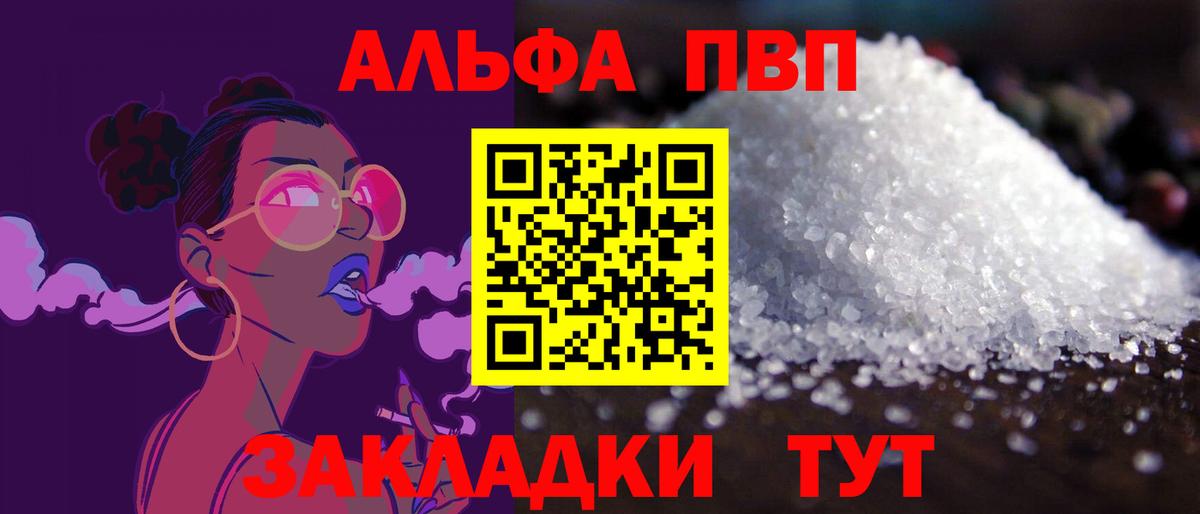 Альфа ПВП СК КРИС Ставрополь