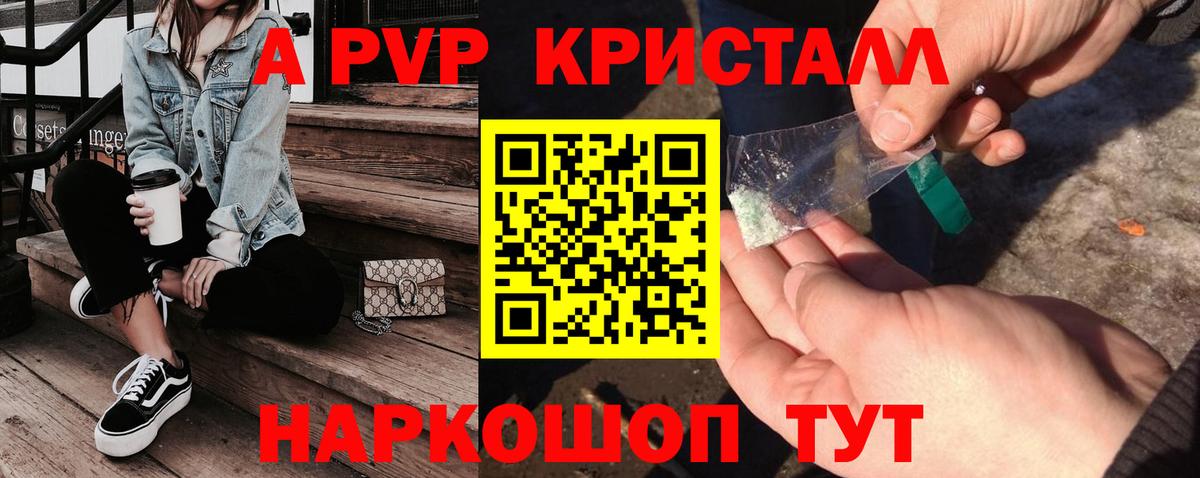А ПВП мука  Alpha PVP  APVP кристаллы  Ставрополь  Вход с VPN 