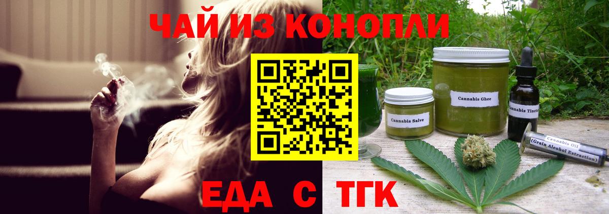 Ставрополь  Canna-Cookies конопля  Вход с VPN 