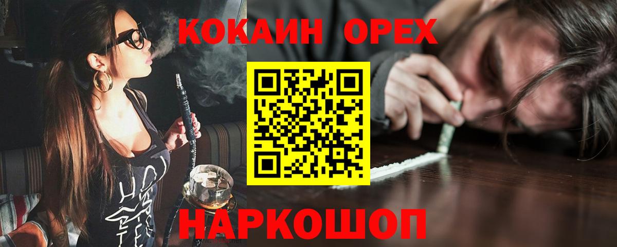 Кокаин  Кокаин Эквадор  КОКАИН Колумбийский  Вход с VPN  Ставрополь 