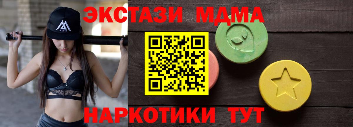 Экстази Дубай  Вход с VPN  мориарти состав  Ставрополь  Экстази 280мг  хочу  