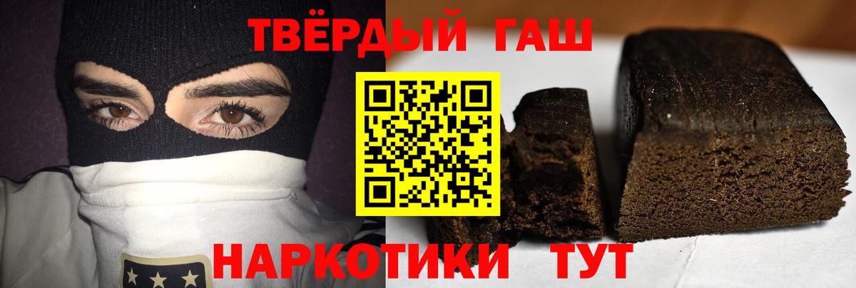 Гашиш VHQ  Вход с VPN  Гашиш гашик  ГАШИШ  Ставрополь 