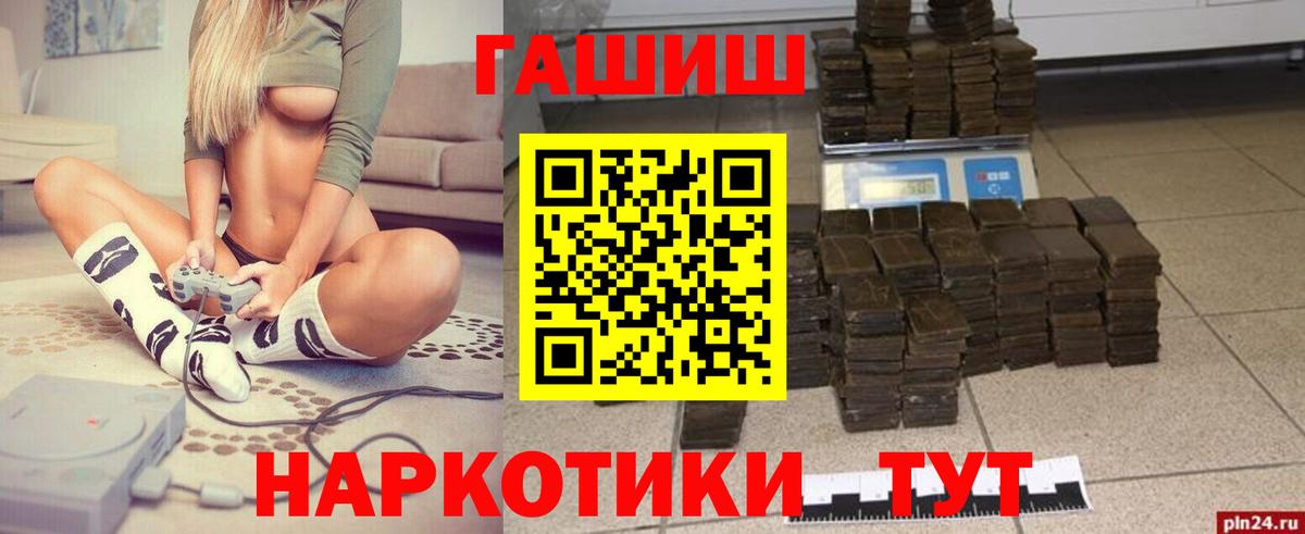 ГАШ Ставрополь