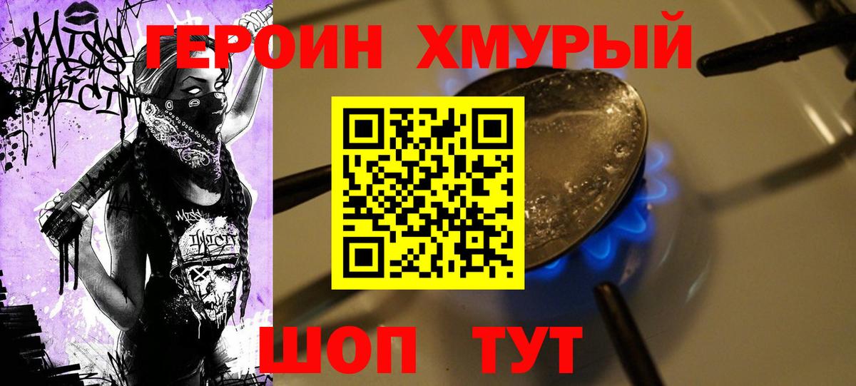 Героин Афган  Вход с VPN  ГЕРОИН  Ставрополь 