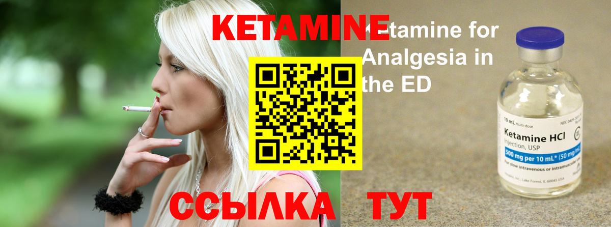 Кетамин ketamine  Вход с VPN  Кетамин ketamine  Ставрополь 