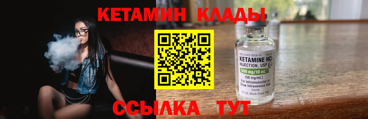 Кетамин VHQ Ставрополь