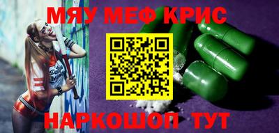 прущие крисы Шахты