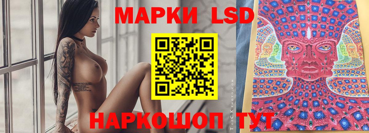 ЛСД экстази кислота  ОМГ ОМГ как зайти  ЛСД экстази кислота  Ставрополь  Вход с VPN 