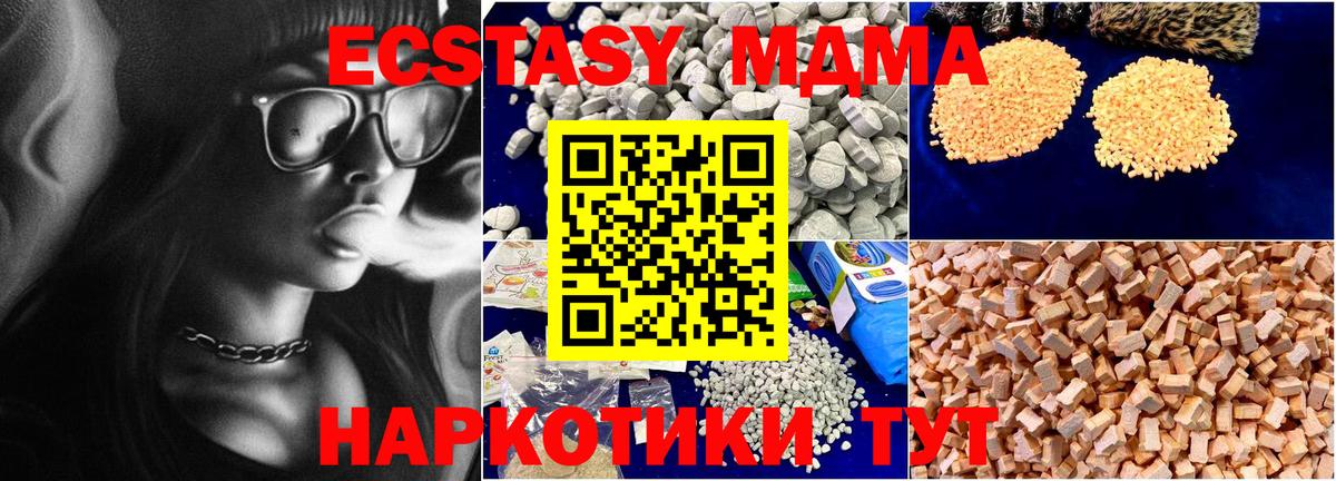 МДМА  MDMA crystal  Вход с VPN  MDMA VHQ  Ставрополь 