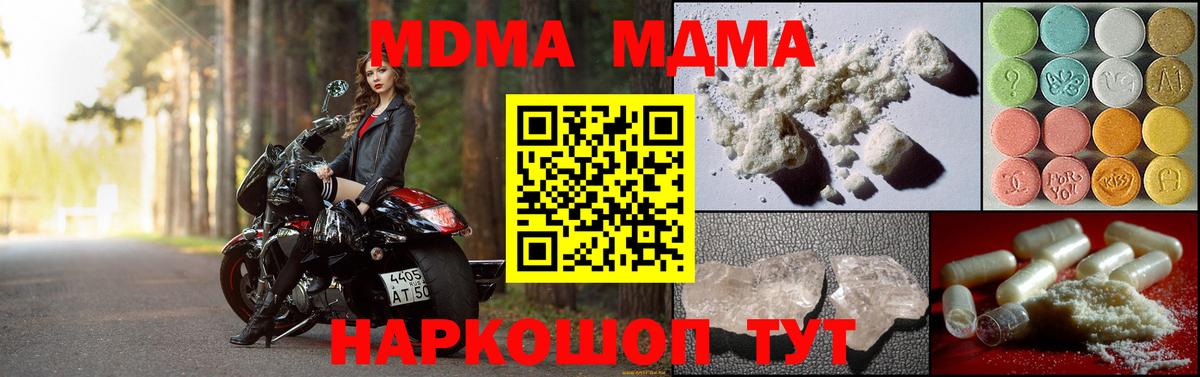 MDMA crystal Ставрополь