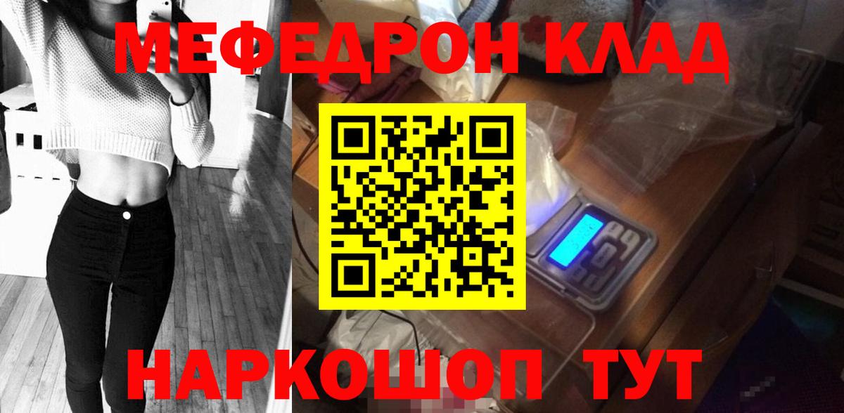 МЕФ  Мефедрон 4 MMC  Ставрополь  Вход с VPN  Мефедрон мяу мяу 