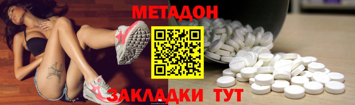 Ставрополь  МЕТАДОН VHQ  blacksprut ССЫЛКА  Вход с VPN 