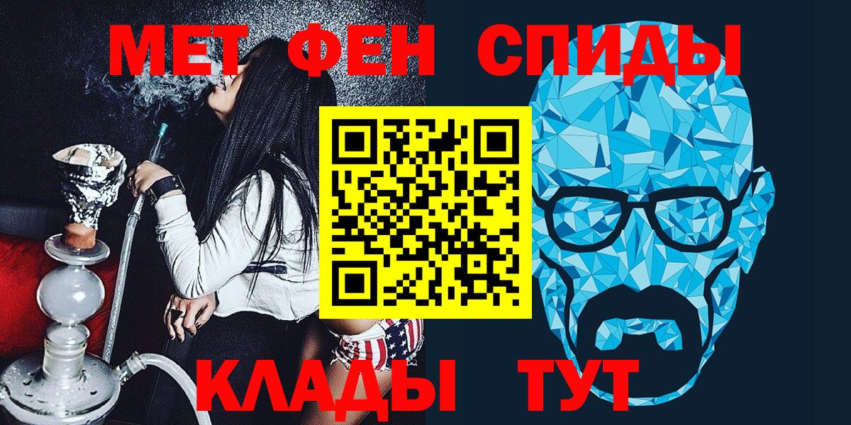 Первитин пудра Ставрополь