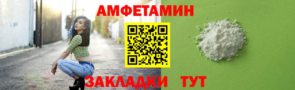 МЕТАМФЕТАМИН витя  Вход с VPN  Ставрополь 