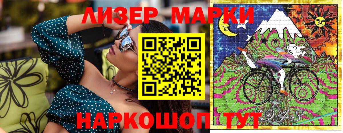 Марки 25I-NBOMe 1,5мг Ставрополь