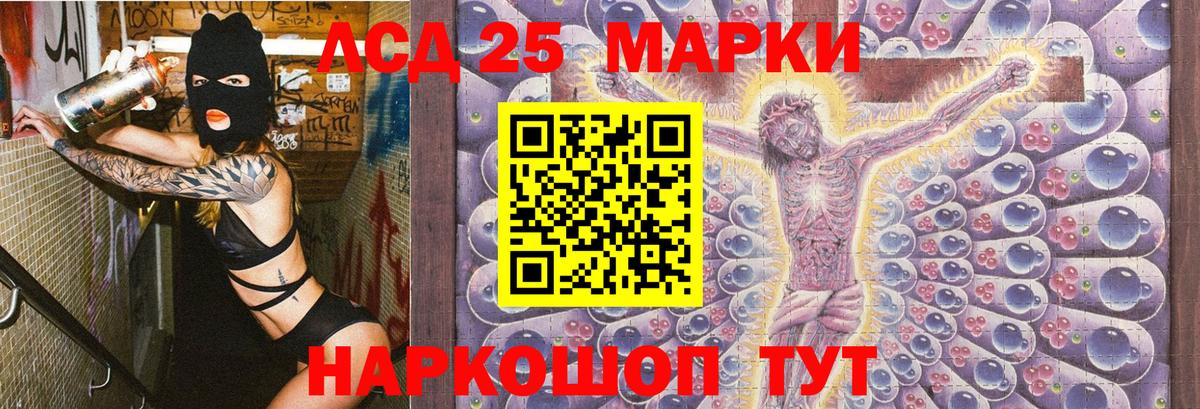 Ставрополь  Марки 25I-NBOMe 1,5мг  Вход с VPN  Марки 25I-NBOMe 1,5мг 