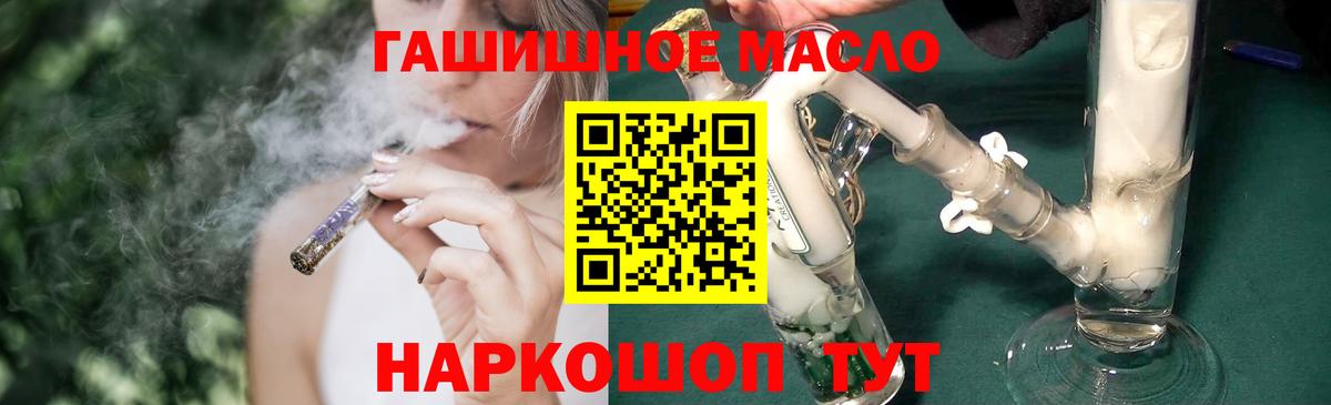 Дистиллят ТГК гашишное масло Ставрополь